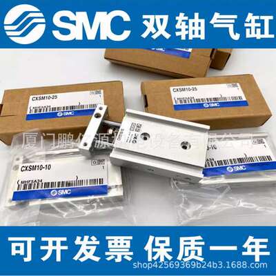 SMC原装CXSL6/10/15-10-15-20-25-30-35-40-45-50-60-70-75-80-90