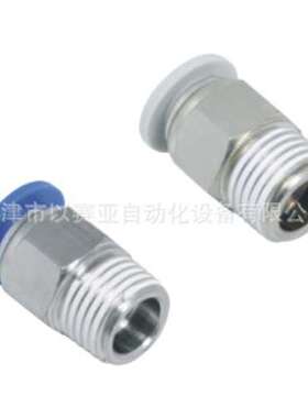 现货供应以赛亚ISAIAH快插式白色气动接头IPC04-M5 直通