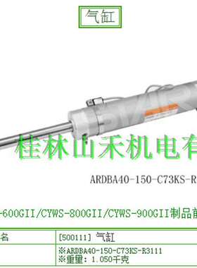 优势供应日本星塔STAR气缸ARDBA40-150-C73KS-R3111；500111