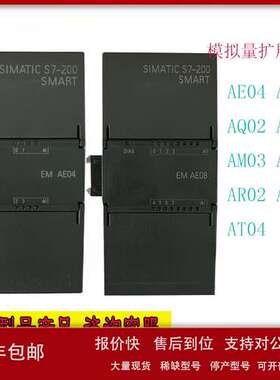 PLC S7-200SMART模拟量模块AE04AE08AQ02AQ04AM03AM06AT04 6ES728