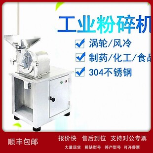 议价粉碎机大型万能涡轮商用中药材调料化工香料食品超微工业粉碎