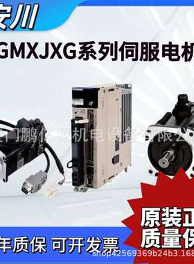 安川伺服SGMXJ XG-01 02 04 08AUA6SC2 EC2 SGDXS-2R8 5R5A00 40A