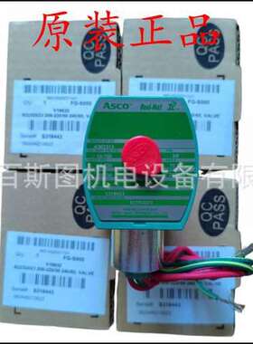 原装美国ASCO电磁阀WBISG551A301MO用JPIS8551B301MO代替
