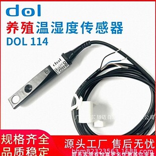 丹麦DOL 114 humidity and temperature sensor温湿度传感器现货