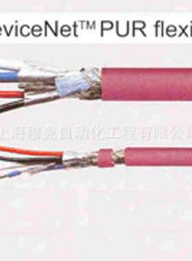 和柔电缆德国helu和柔CC-Link BUS BUS-总线电缆和柔电缆