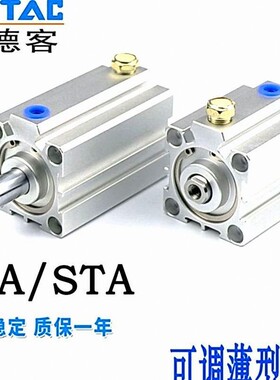 气缸STA/STA12/16/20/25/32/40/50/63X5X10X15X20X25/30S-B