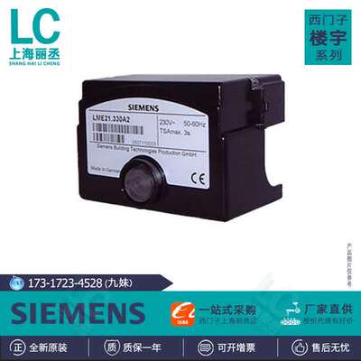 LGB21.330A27控制器LME22.331C2BC LMO64.301C2 LOK16.250A27现货