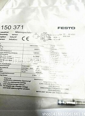 现货销售费斯托 (FESTO) 接近开关SIEN-65B-NO-S-L 150381