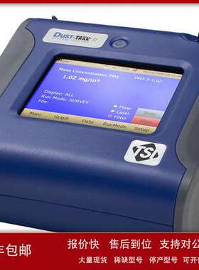 美国TSI8530气溶胶监测仪Dusttrak II粉尘仪，PM2.5检测仪议价