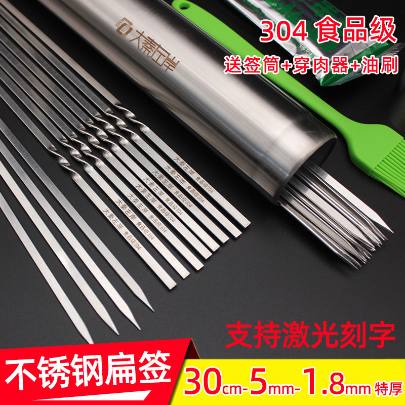 304食品级不锈钢烧烤签大秦左岸