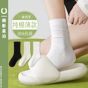 微影星泊 · 白色袜子女纯棉中筒袜夏季透气女士百搭少女生堆堆袜