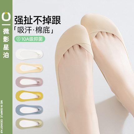 微影星泊 · 冰丝船袜女夏季薄款纯棉防滑不掉跟高跟鞋浅口隐形袜
