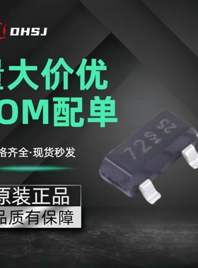 2N7002H6327XTSA2 N通道 60V 300mA  SOT-23 场效应管MOS 丝印72s