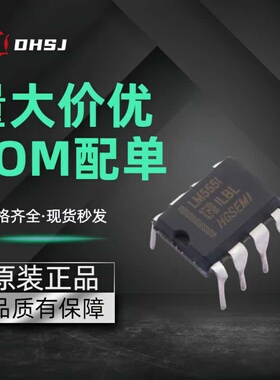 LM555IN 封装DIP-8  555定时器/计时器  LM555I