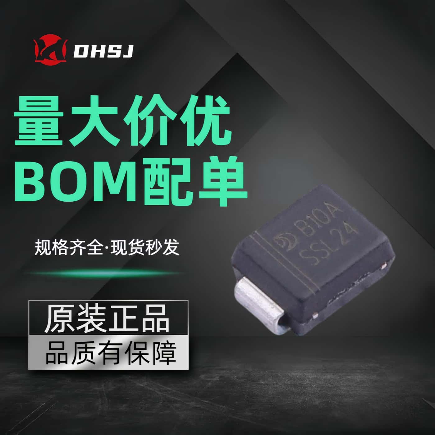 SSL24B封装SMB肖特基二极管