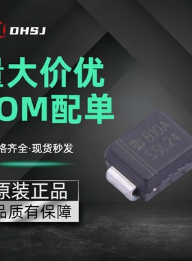 SSL24B 封装SMB 肖特基二极管 40V 2A