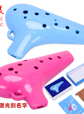 奇美牌12孔中音AC陶笛高音SC调蓝色粉色学生教学演奏树脂塑料陶笛