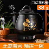 3L4L5L6L7L8升插电煎药壶全自动中药壶电煎中医药煲药煲熬药药罐
