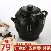 4L5L6L汉唐煲养生壶煎药壶全自动中医电药壶煮药锅炖补品插电锅