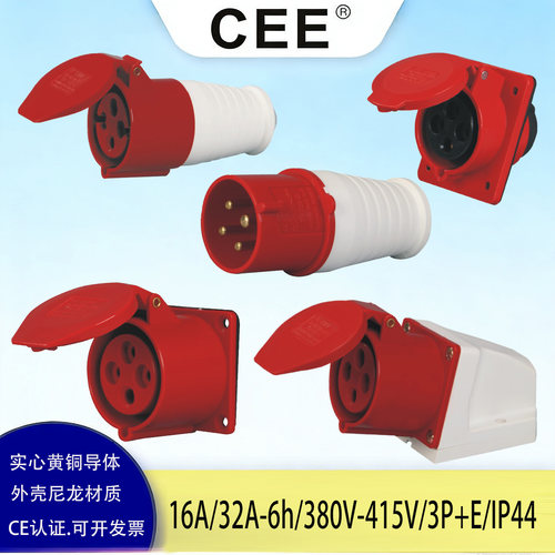 CEE380v4芯公头母座连接器对插