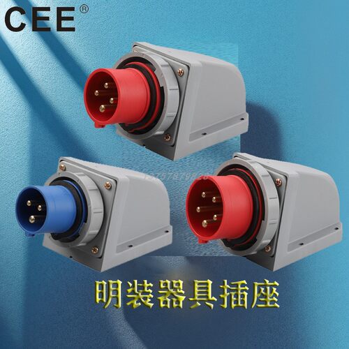 CEE明装器具插座32A/250V/3芯