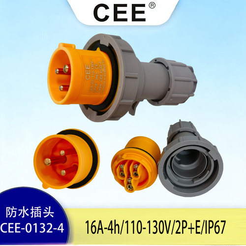 CEE110VIP67工业防水插头0132-4