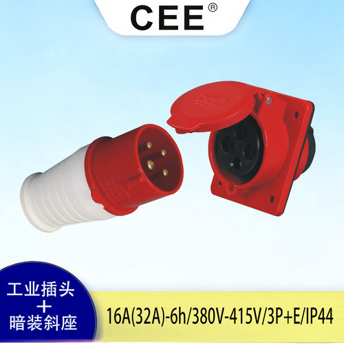 CEE-414插头插座16A/32A