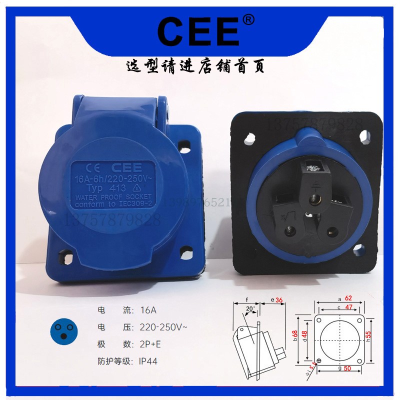 CEE16A3孔暗装斜式插座TYP-413