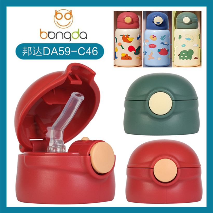 适用bablov儿童保温杯吸管盖子sigus邦达替换吸嘴水杯盖水壶配件,餐饮具,防漏杯盖,淘宝优惠券,粉丝福利购,淘宝优惠卷
