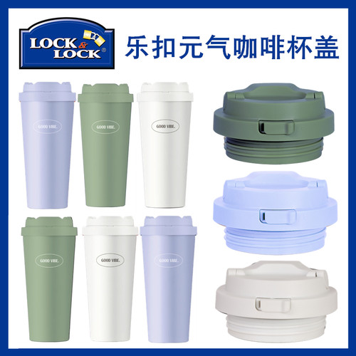 乐扣LHC3300原装杯盖配件