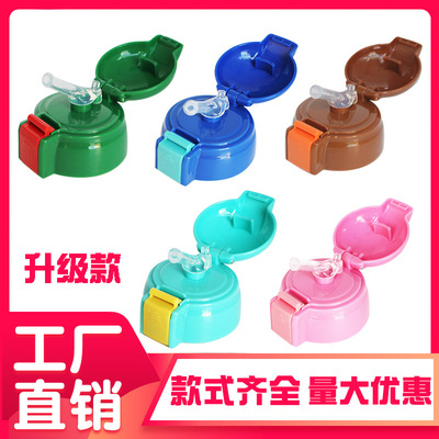 百吉仕杯盖吸嘴配件PP安全材质