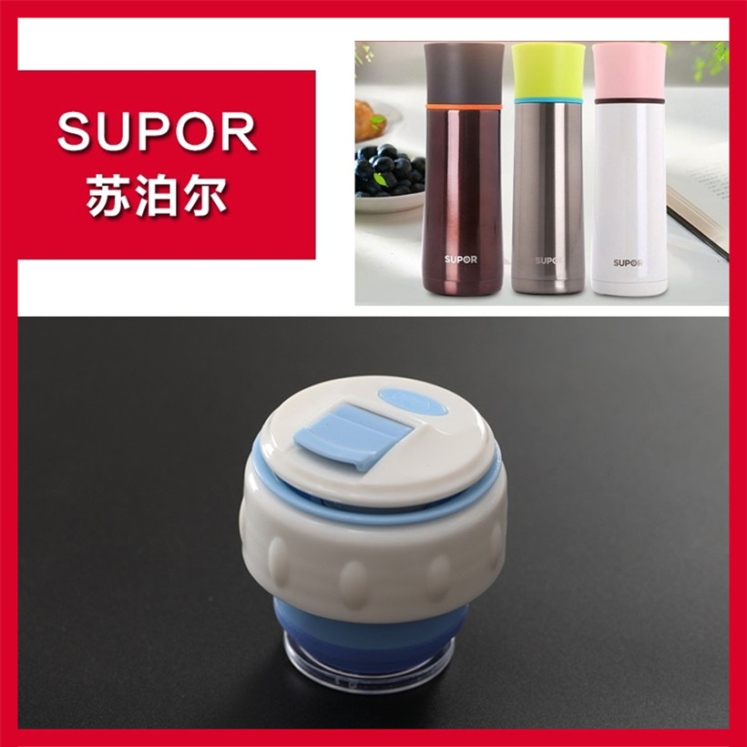 适配苏泊尔KC43AC1/4 KC50AC1/4水杯盖子内盖通用保温杯配件杯盖