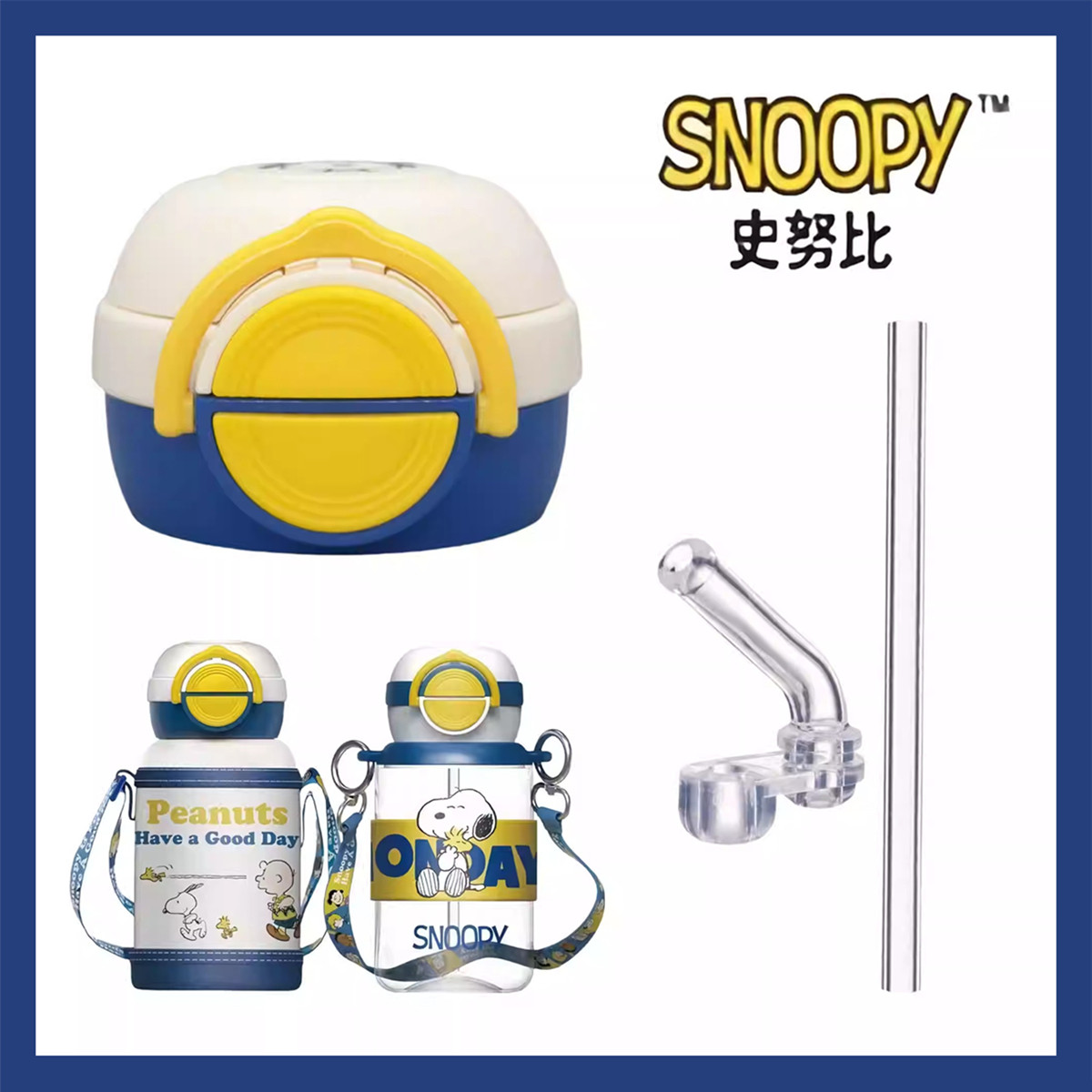 适配山姆Snoopy史努比儿童保温杯盖子水杯杯盖吸嘴吸管防漏优仅,餐饮具,防漏杯盖,淘宝优惠券,粉丝福利购,淘宝优惠卷