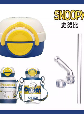适配山姆Snoopy史努比儿童保温杯盖子水杯杯盖吸嘴吸管防漏优仅
