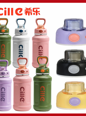 适配希乐杯盖配件水杯22152小肚保温杯吨吨桶杯盖子杯盖通用配件