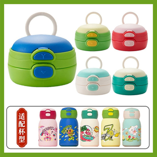 花伴森双饮儿童保温杯盖子配件水杯盖替换装吸管盖防漏水壶配件