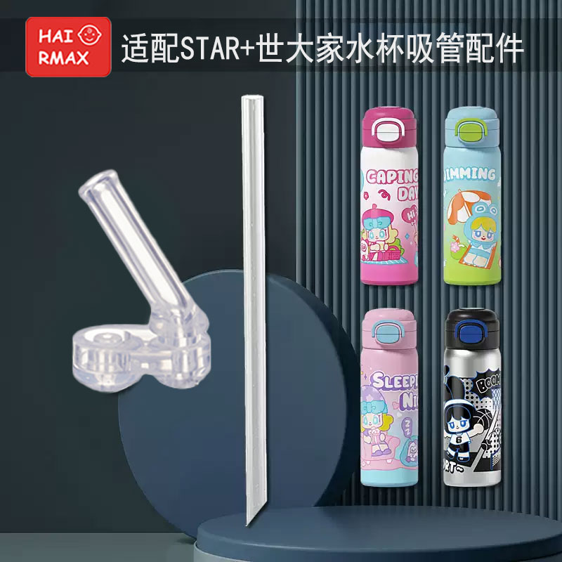 适配世大家儿童保温杯水杯图片