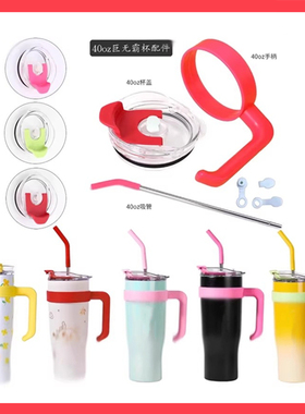 适配COSTA/咖世家40oz巨无霸保温杯盖大容量不锈钢吸管杯盖配件