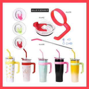 适配COSTA/咖世家40oz巨无霸保温杯盖大容量不锈钢吸管杯盖配件