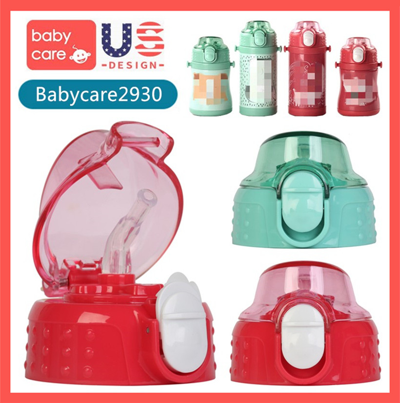 适用水杯配件babycare