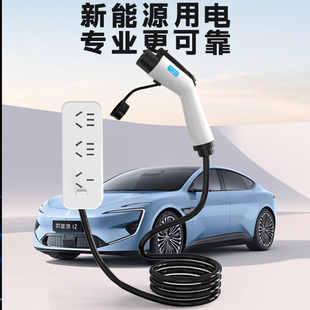 放电枪新能源汽车外放电源插排取电插座比亚迪小鹏哪吒岚图赛力斯