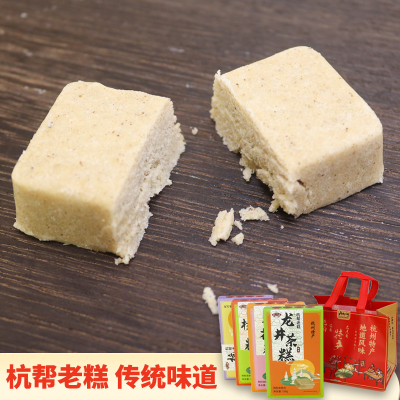 杭帮老糕传统味道盒装糕点礼盒伴手礼新中式风杭之语杭州特产送人