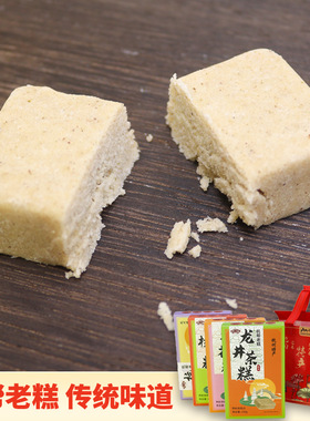 杭帮老糕传统味道盒装糕点礼盒伴手礼新中式风杭之语杭州特产送人