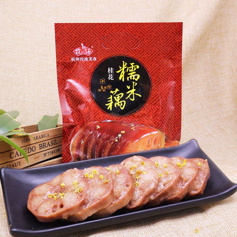 桂花蜜汁糯米藕冷盘点心