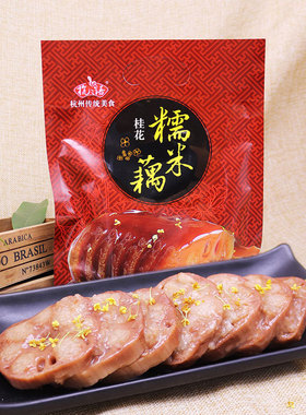 杭之语糯米藕桂花蜜汁莲藕段杭州特产真空熟食甜糖藕245g藕片即食