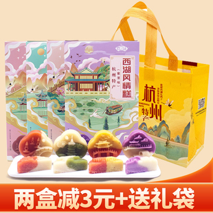 杭州特产糕点点心精致伴手礼下午茶礼盒软糯老人小孩西湖风情糕