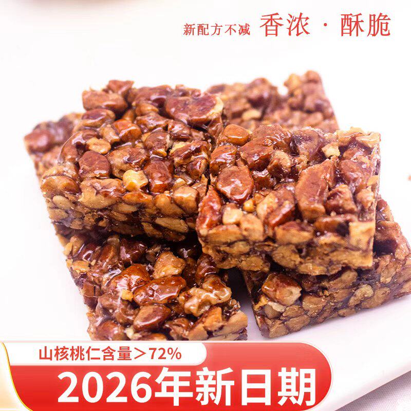 临安山核桃酥糖块杭州特产小核桃糖仁块坚果酥香脆健康零食新货
