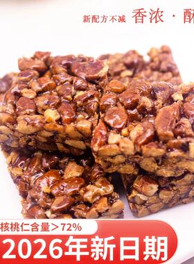 小核桃仁酥糖块酥脆可口