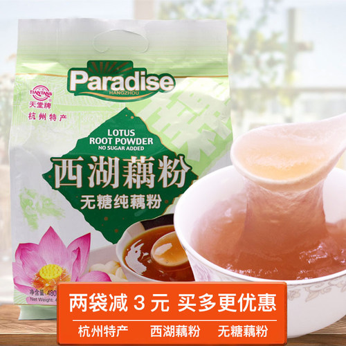 杭州特产正宗天堂牌西湖藕粉