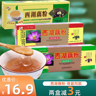 唐纳兹西湖藕粉340g实惠盒装桂花莲子加钙藕粉冲饮超市正品送礼